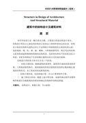 工科实习报告锦集七篇